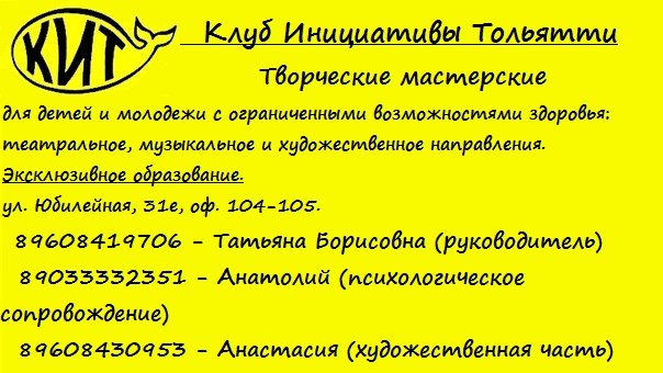 Клуб иниициативы Тольятти приглашает CncD3492OfE